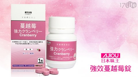 日本味王-強效蔓越莓錠