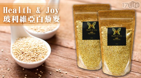 Health & Joy-17p 團購玻利維亞白藜麥