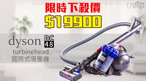 dyson-DC48 turbinehead圓筒式吸塵器(寶藍色)