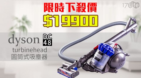 dyson-DC48 turbinehead圓筒式吸塵器(寶藍色)  