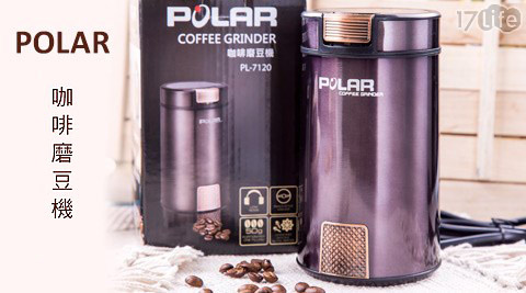 POLAR阿 舍 乾 麵 食譜普樂-咖啡磨豆機(PL-7120)