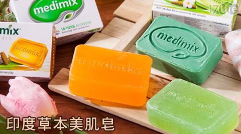 Medimix-印度草本美肌皂