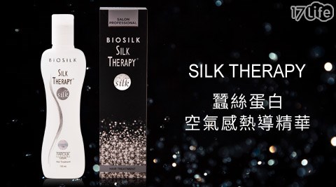 SILK THERAPY絲洛比-蠶絲蛋白空氣感熱導精華(150ml)