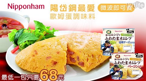 日本火腿-陽岱鋼最愛歐姆蛋調味料