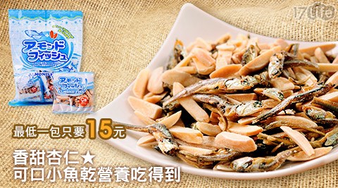 山田-杏仁小魚乾隨手包