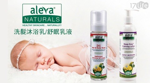 aleva-加拿大二合一洗髮沐浴乳/舒眠乳液
