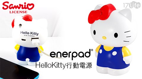 enerpad-HelloKitty行動電源(經典版-藍黃)