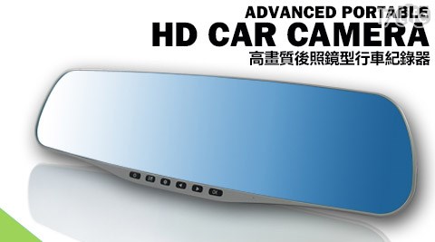 FULL HD1080P後照鏡行車紀錄器