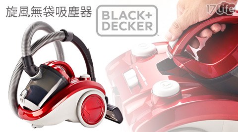 美國百工BLACK&DECKER-1200W旋風無袋吸塵器(VM1200)