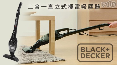 BLACK&DECKER美國百工-二合一直立式插電吸塵器(FV600)