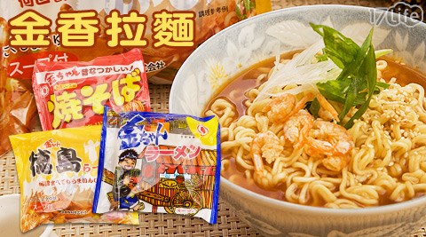 日本德島-金香拉麵
