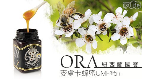 ORA-紐西蘭國寶麥盧卡蜂蜜(UMF®5+)