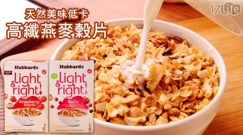 紐西蘭Hubbards-Light & Right天然美味低卡高纖燕麥穀片