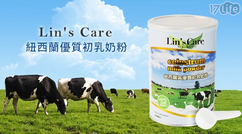 Lin's Care-紐西蘭優質初乳奶粉