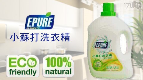 EPURE恩普樂-第二代Double Two小蘇打洗衣精活氧抗菌無香料無添加