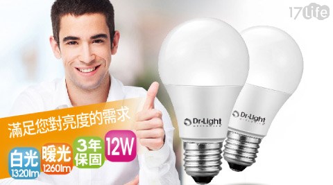 Dr.Light 12W高光效廣角LED燈泡
