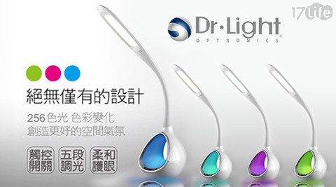 Dr.Light-G6光療系LED護眼檯燈