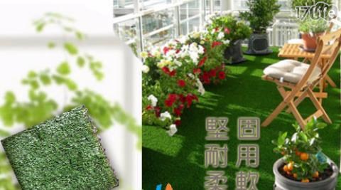 日式DIY柔軟人造拼接草皮地板