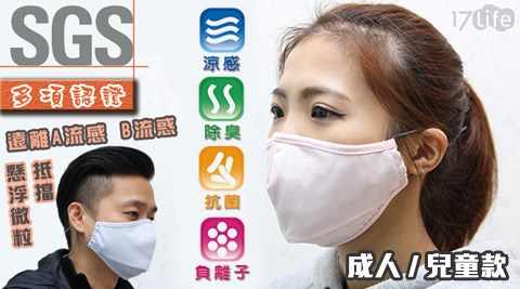 日本台灣專利-台灣製MIT長效型抗菌透氣立體式口罩