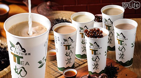 研茗奶茶-店內等值消費金額