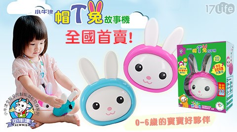 牛津家族-帽T兔