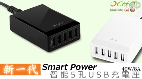 【開箱心得分享】17Life8A大電流USB充電座5孔USB快速充電評價好嗎-泰品17life