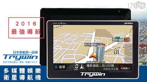 Trywin-2016最強17 play導航5吋多媒體娛樂衛星導航機(DTN-X680)