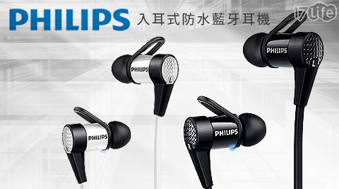 PHILIPS飛利浦-SHB5800 NFC入耳式防水藍牙耳機