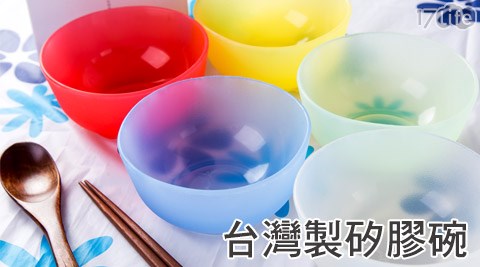 台灣製矽膠碗系列