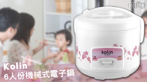 Kolin歌林-6台北 酒店 4 人 房人份機械式電子鍋(KNJ-MN621)(福利品)