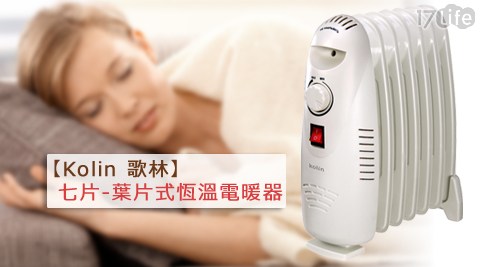 Koli17life 折價n 歌林-七片-葉片式恆溫電暖器-KFH-HC07(福利品)