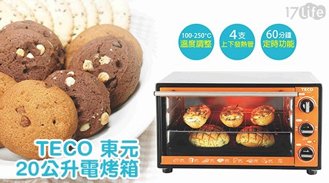 TECO東元-20公升電烤箱(XYFYB202高雄 福 华 大 饭店1)