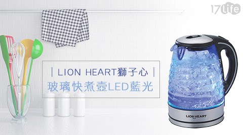 LION HE北海道 珪藻土ART 獅子心-玻璃快煮壼LED藍光(1.8L)(LTK-827)1入