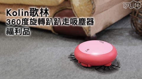 Kolin歌林-360度旋轉趴趴走吸塵器(KTC-LNV307)1台(福利品)  