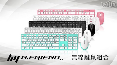 B.F大 魯 隔riend-RF-1430 SET無線鍵鼠組合