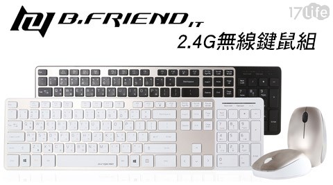 B.Friend-2.4G無線鍵鼠組(BR-1430)  