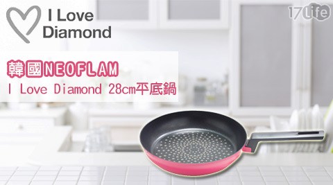 韓團購 17國NEOFLAM-I Love Diamond 28cm平底鍋(EK-IL-F28-P粉色)