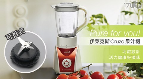 Electrolux-瑞典伊萊克斯Cruzo系列多功能果汁機(義大 世界 購物 廣場 餐廳EBR-2001)