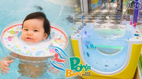 Powerbaby 嬰幼兒親水館-活力體驗