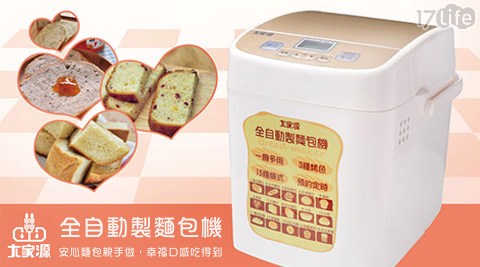 大家源-500g/750g全自動製麵包機(TCY-3502)