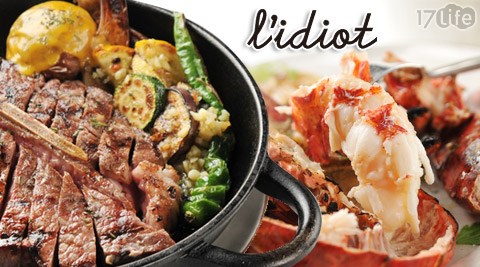 L’IDIOT RESTAURANT驢子餐廳-22盎司丁骨牛排&爐烤波士頓龍蝦多人分享餐