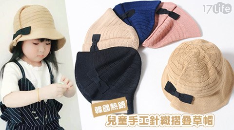 韓國熱銷兒童手工針織摺疊草帽