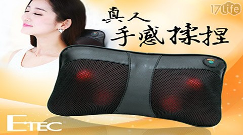 E－TEC-肩頸台南 國賓 廣場揉捏溫熱按摩枕