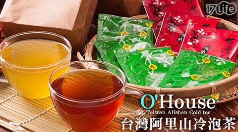 O'House-台灣阿里山冷泡茶  