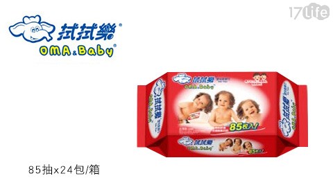 阿 師拭拭樂-嬰兒超純水柔濕巾(85抽x24包)