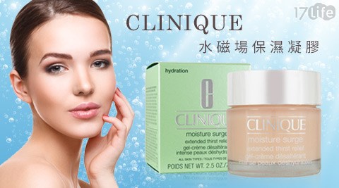 CLINIQUE倩碧-水磁場保濕凝膠75ml