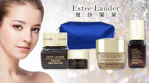 Estee Lapiinlife品生活hi edm 17life com twuder雅詩蘭黛-特潤超導經典熱銷商品組合