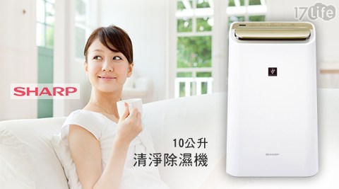 夏普SHAR高雄 義大 世界 附近 住宿P-10公升清淨除濕機(DW-E10FT-W)1台 夏普SHAR高雄 義大 世界 附近 住宿P-10公升清淨除濕機(DW-E10FT-W)1台