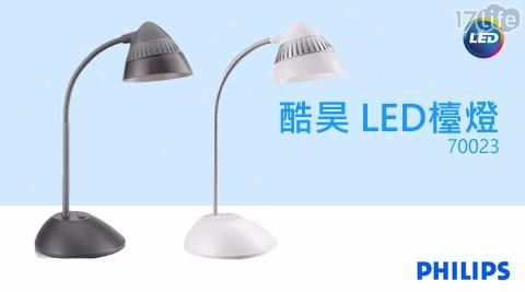 【飛利浦PHILIPS】酷昊 LED檯燈 70023 1入/組