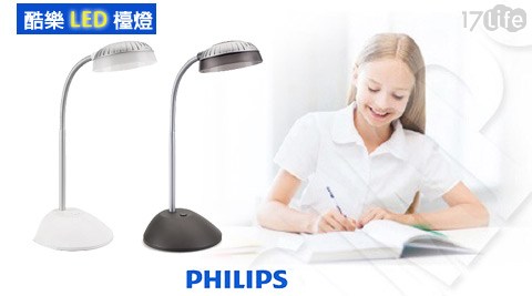 飛利浦PHIL雜糧 饅頭 熱量IPS-酷樂 LED檯燈(66027)1台
